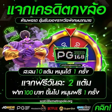 PGZEED168โค้ด