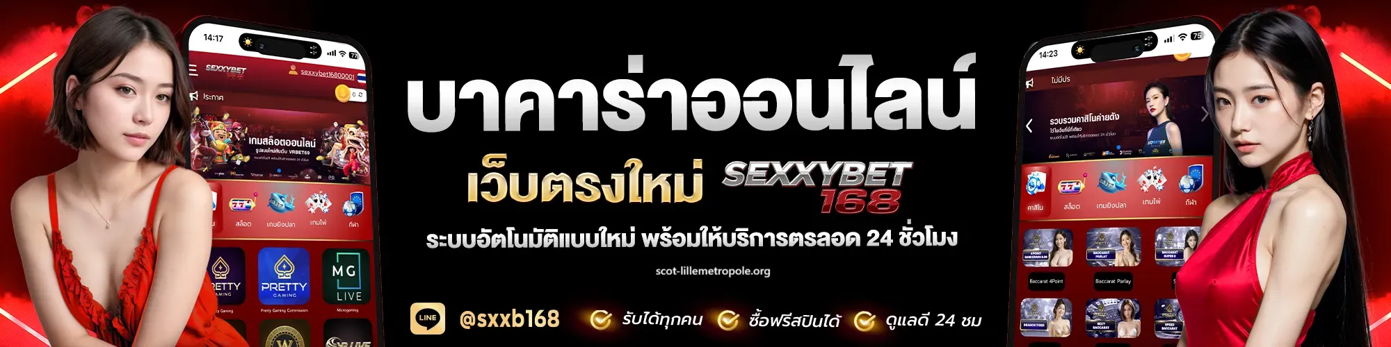 บาคาร่า168 sa